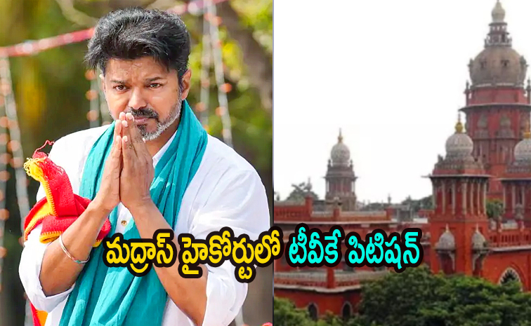 tvkvijay1.jpg