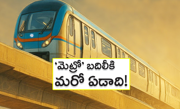 Hyderabad-Metro-Transfer.jpg