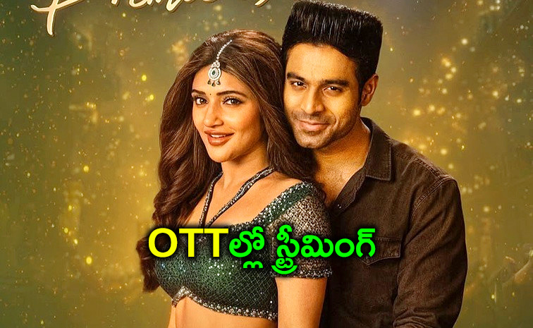 Junior-Movie-OTT.jpg