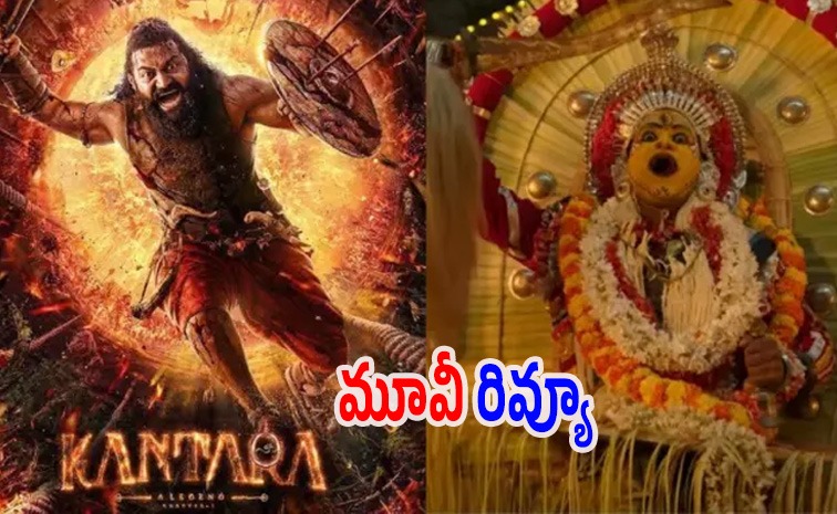 kantara-1-telugu-review.jpg
