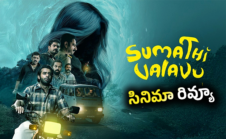 Sumathi-Valavu.jpg