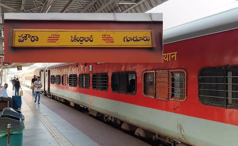 Express-Howrah.jpg
