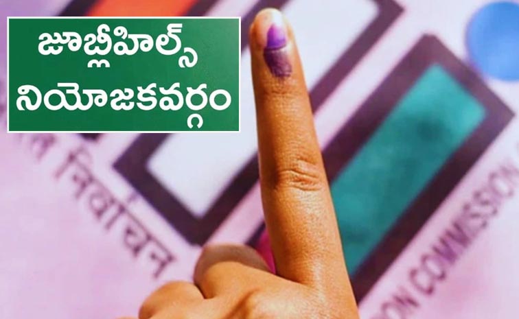 Jubilee-Hills-Byelection-Sc.jpg