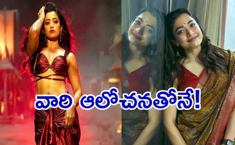 rashmika.jpg