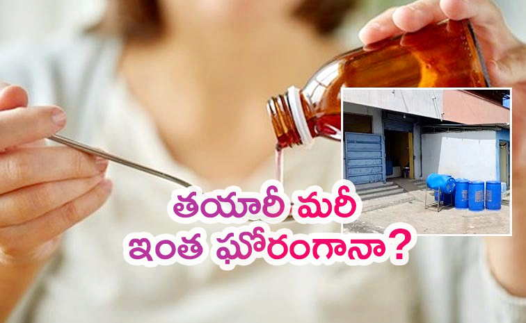 Cough-Syrup-News.jpg