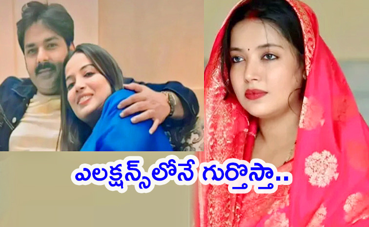 Pawan-Singh-Wife.jpg