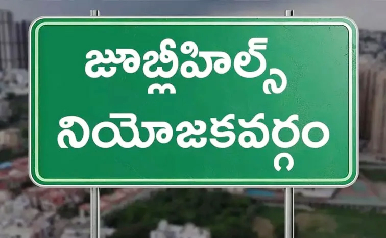 jubilee_20hills_20by_20election.jpg