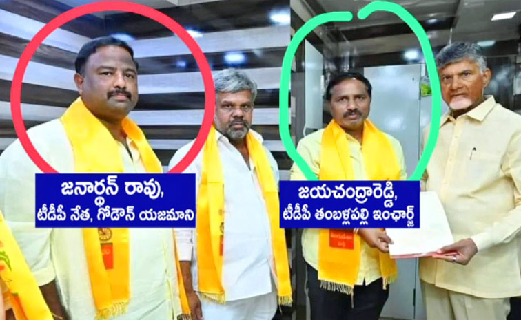 janardhan_arrest.jpg