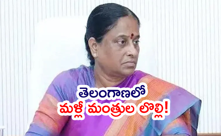 Konda-Surekha-Complaints.jpg