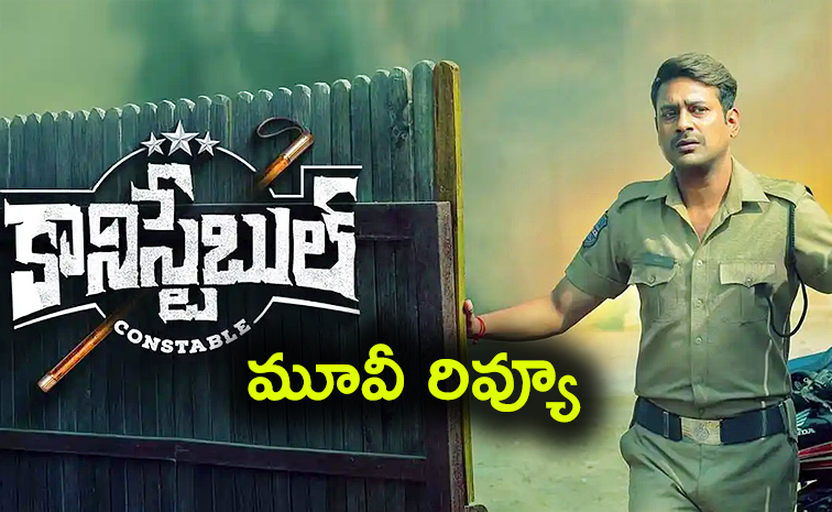 Varun-Sandesh-Constable-Movie.jpg