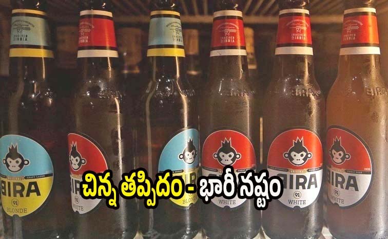 bira-falling-down_0.jpg