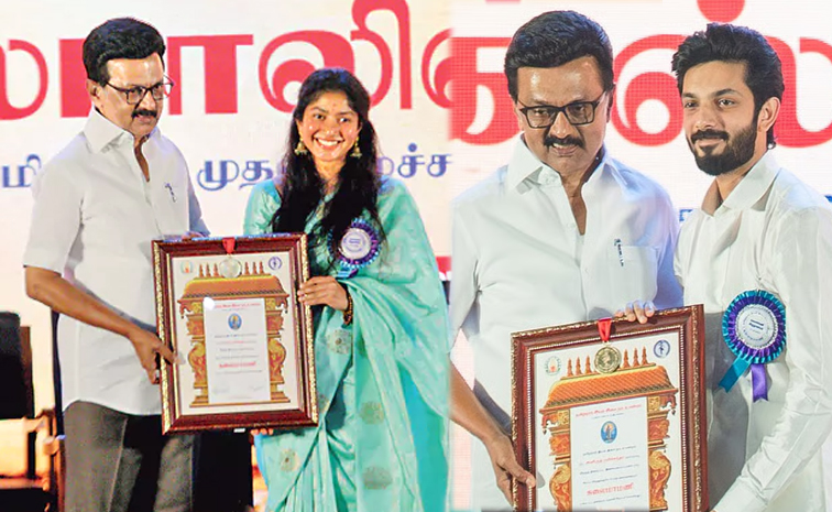 kalaimamani.jpg