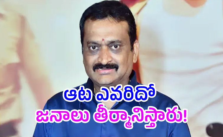 bandla_20ganesh.jpg