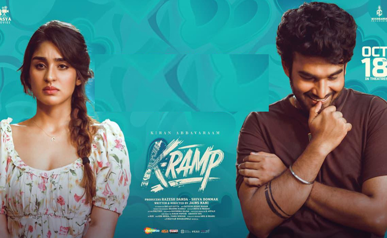 k-ramp-movie.jpg