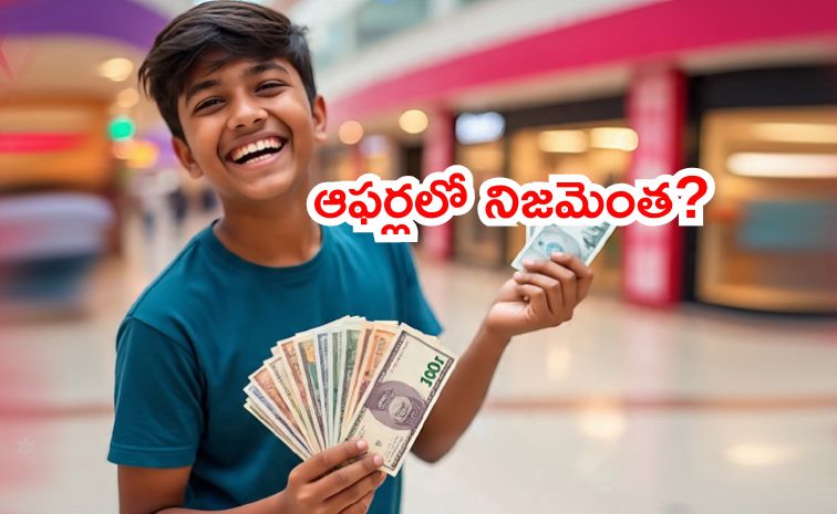offerss.jpg