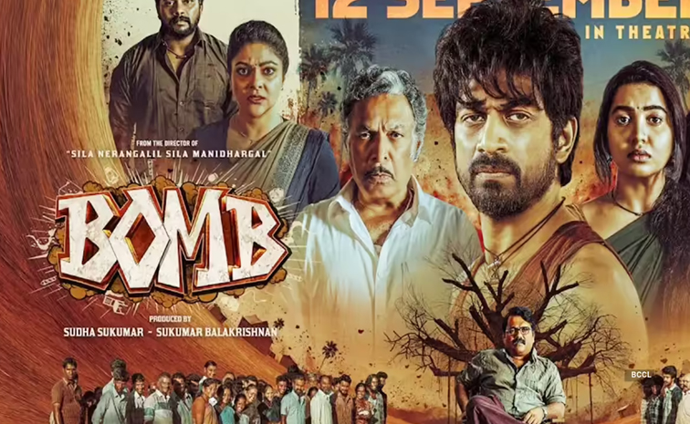 bomb-movie.jpg