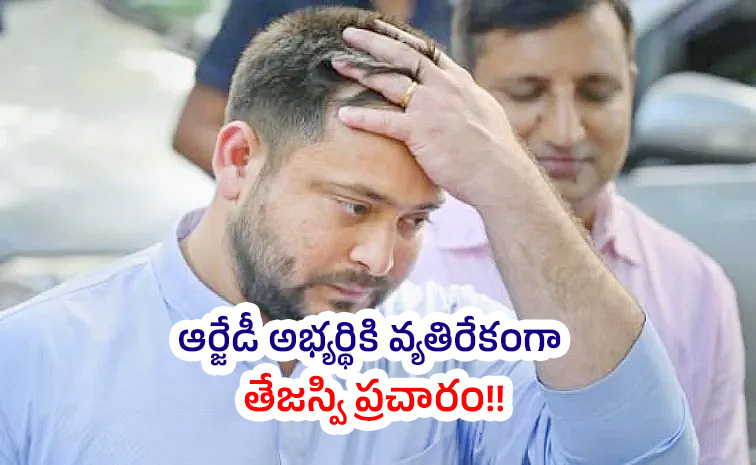 Tejaswi-Yadav-Campaign.jpg
