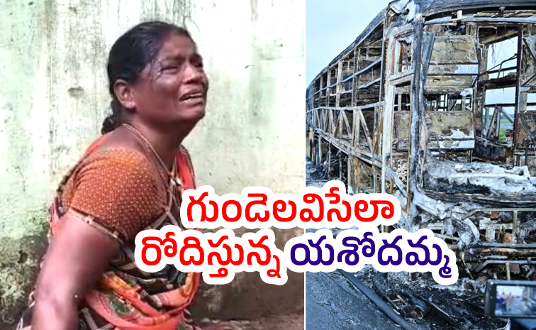 Kurnool-Bus-Accident.jpg