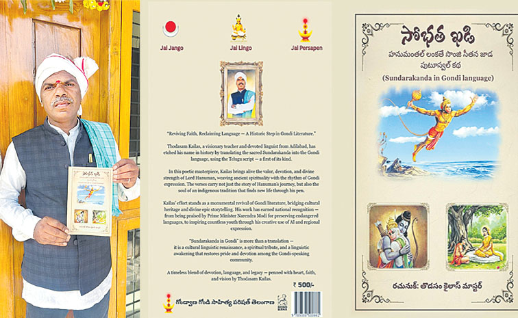 ramayanam.jpg