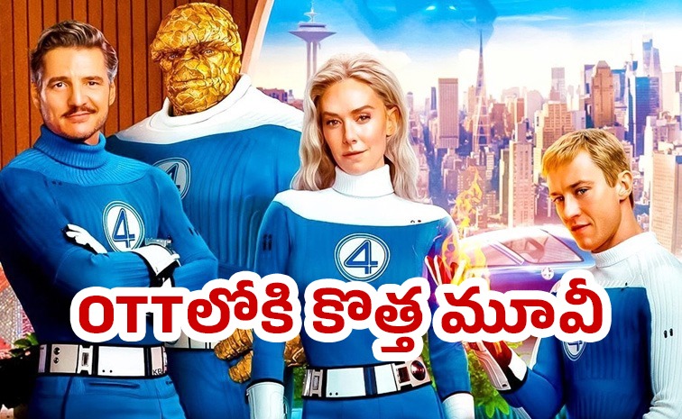 The-Fantastic-Four-ott-telugu.jpg