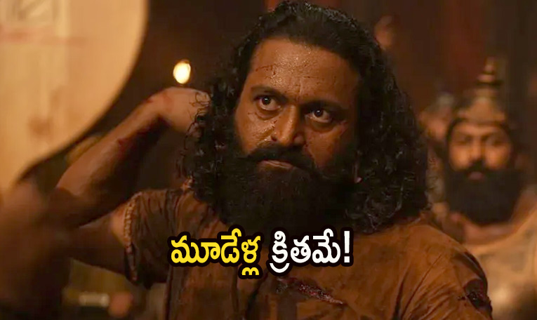 Rishabshetty.jpg