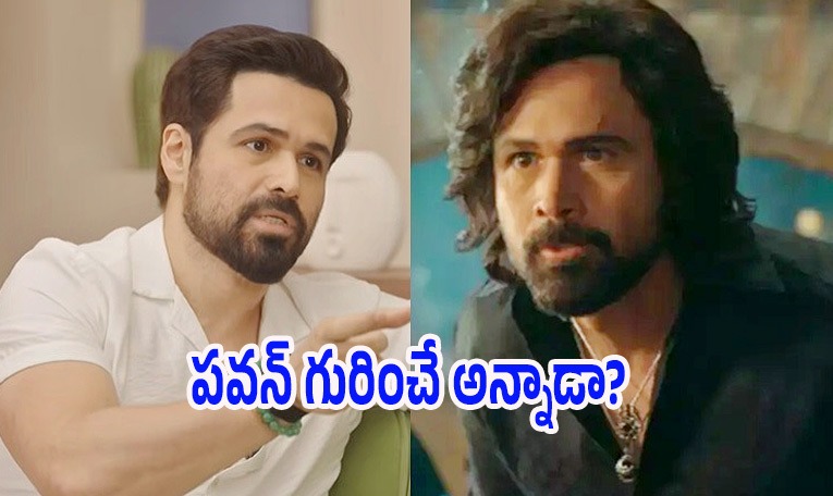 emraan-hasmi-pawan-kalyan.jpg
