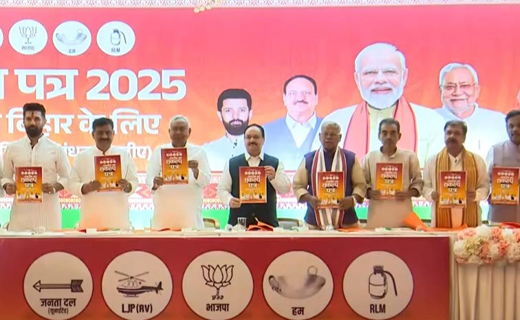 Bihar_NDA_Manifesto.jpg