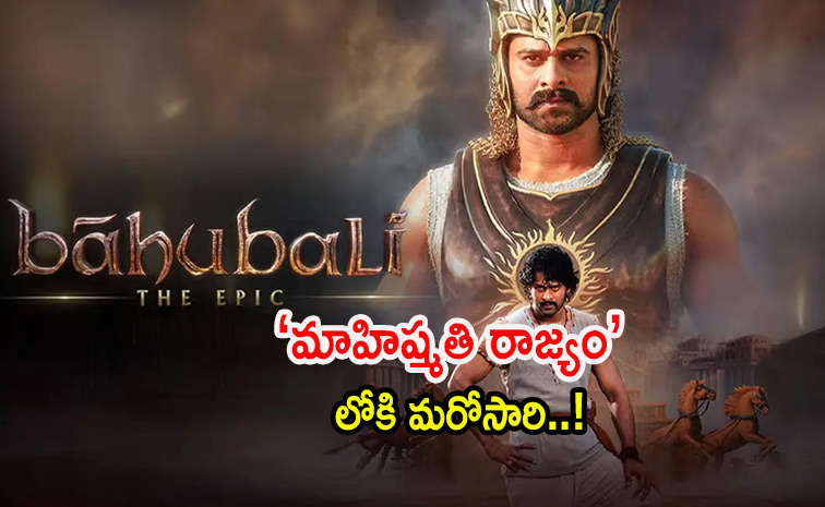 babhubali1.jpg