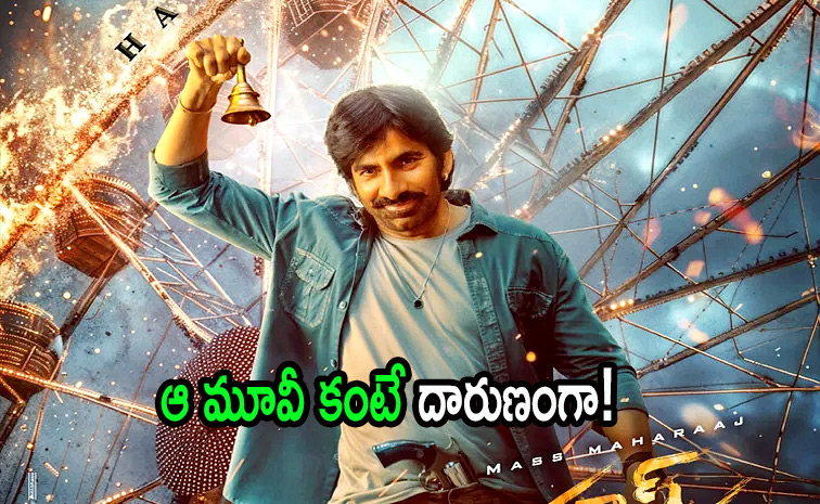 raviteja.jpg