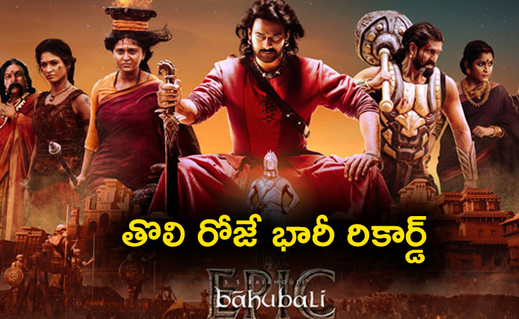 Baahubali-The-Epic.jpg