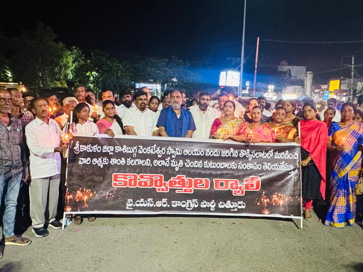YSRCP_20candle_20rally_20photos8.jpg 9