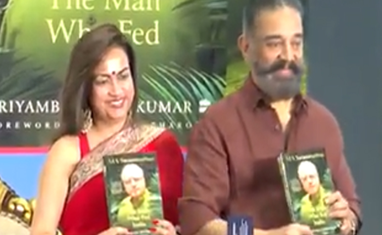 M_20S_20Swaminathan-book.jpg