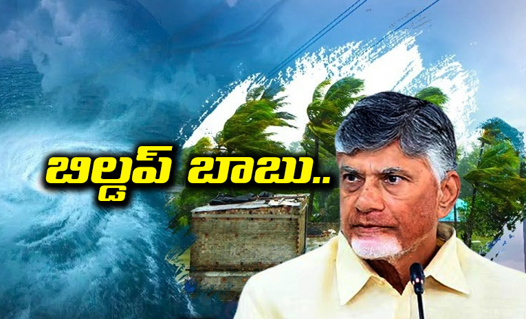 Chandrababu-Failure.jpg