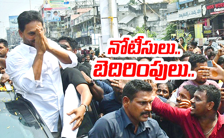 Ys-Jagan-Krishna-District-Tour.jpg