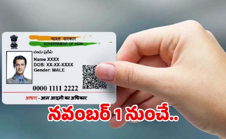 aadhaar-update_0.jpg