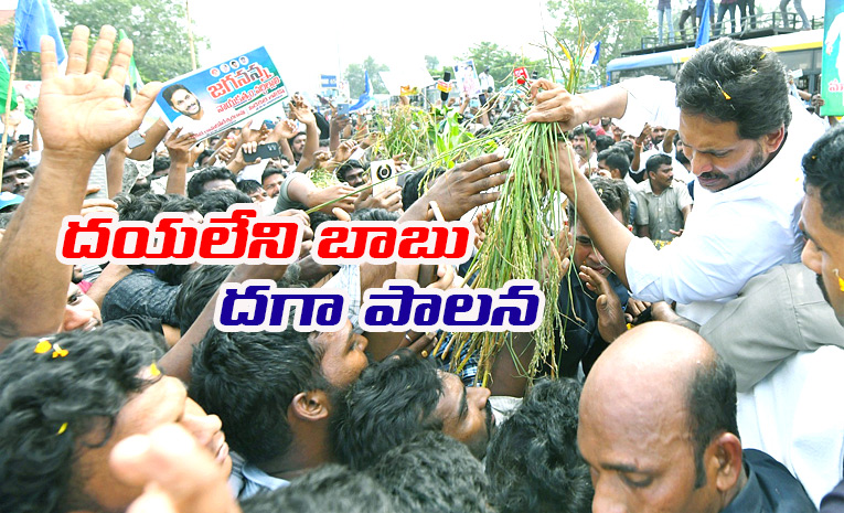 YS-Jagan-Mohan-Reddy.jpg
