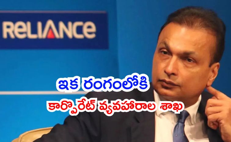 anil-ambani.jpg