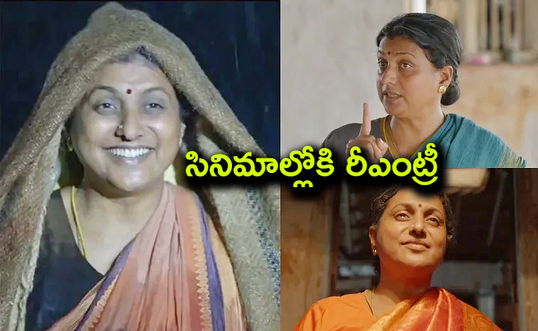Roja-Selvamani-Re-Entry.jpg