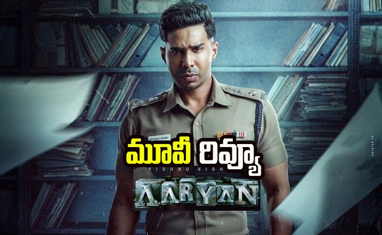 aaryan-movie-telugu-review.jpg