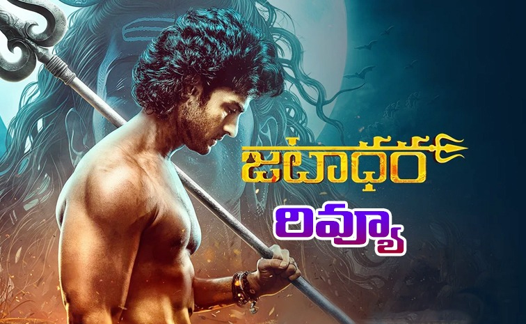 jatadhara-movie-review.jpg