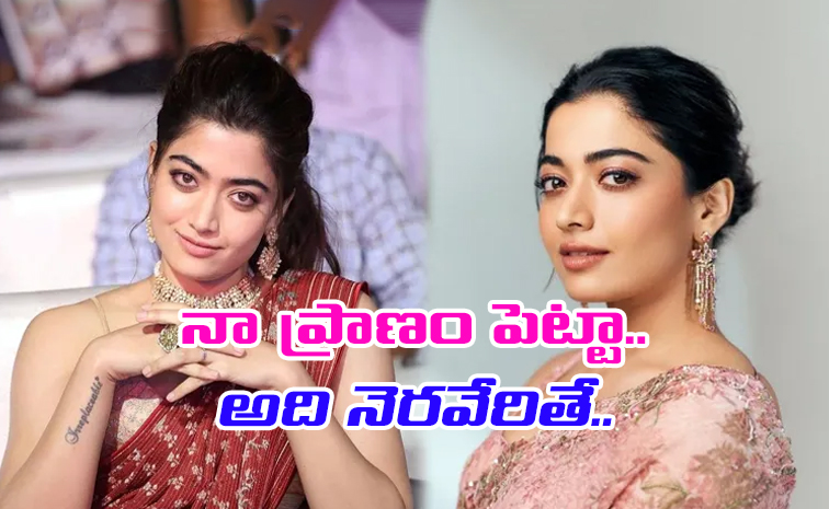 rashmika.jpg