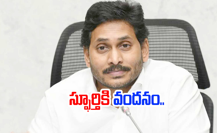ysjagan2.jpg