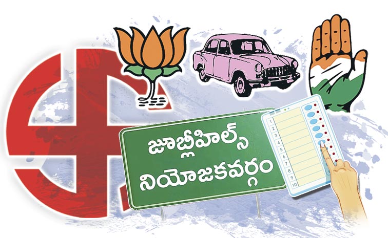 JUBILEE-HILLS--ELECTIONS.jpg