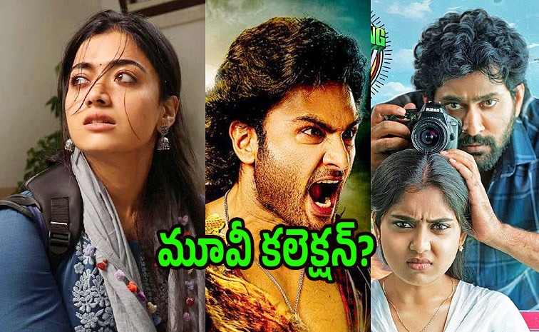 movie-collection-latest-telugu-movies.jpg