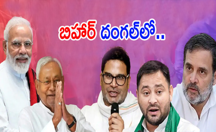 biharelections12.jpg