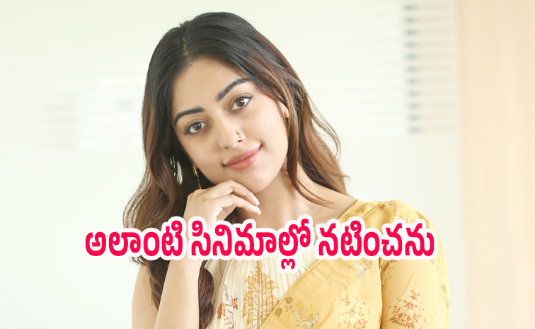 Anu-Emmanuel-.jpg