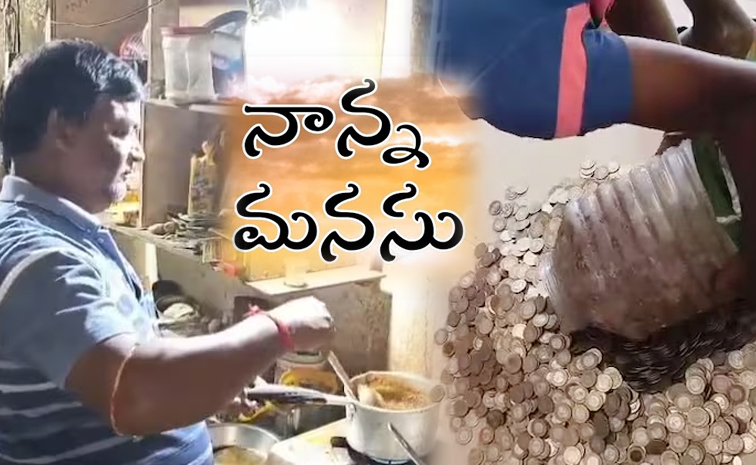 Father-Gift-Chaiwala.jpg