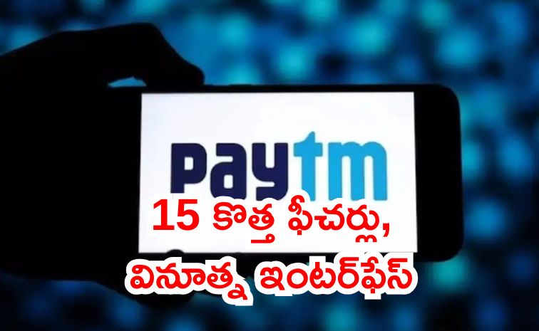 paytmm.jpg