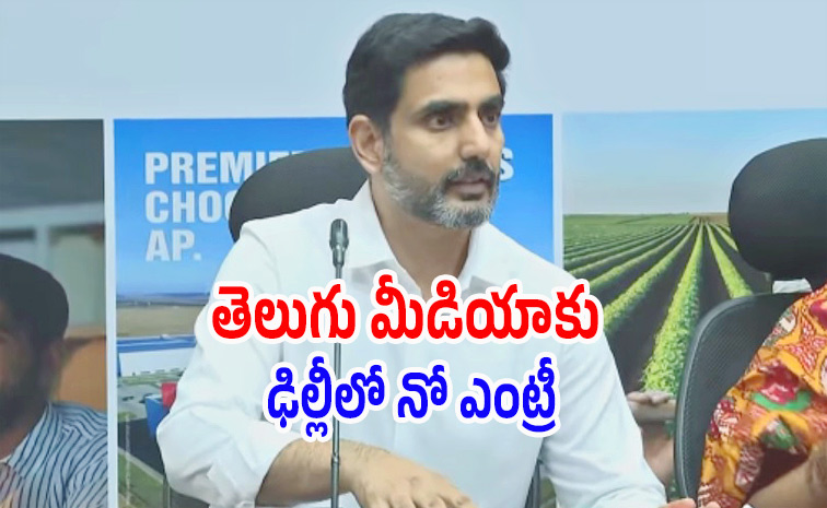 Naralokesh.jpg