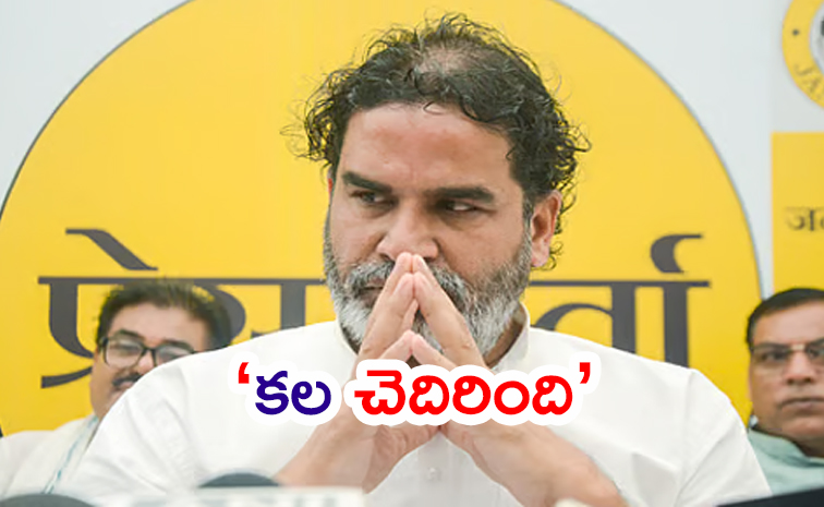 Prashant-Kishor.jpg